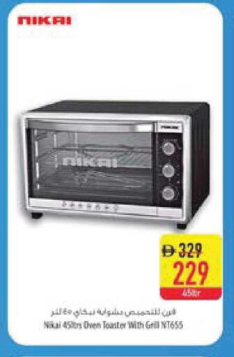 available at السفير ماركت in الإمارات العربية المتحدة , الامارات - ٱلْعَيْن‎