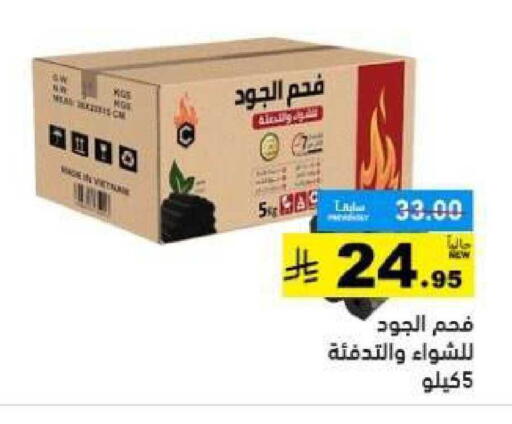 available at Aswaq Ramez in KSA, Saudi Arabia, Saudi - Dammam