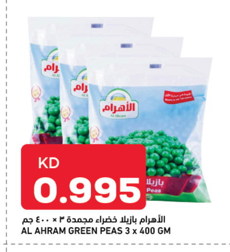 Peas available at Gulfmart in Kuwait - Ahmadi Governorate