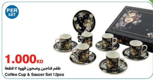 available at هايبرماكس in الكويت - مدينة الكويت