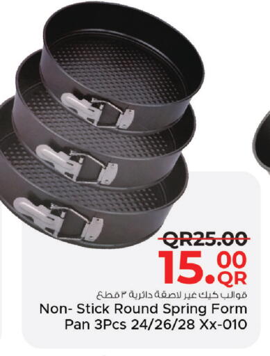 available at مركز التموين العائلي in قطر - أم صلال