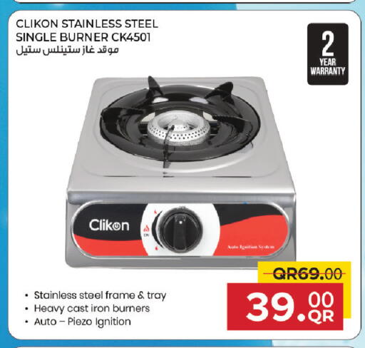 available at مركز التموين العائلي in قطر - الريان