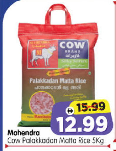 available at Al Madina Hypermarket in UAE - Abu Dhabi