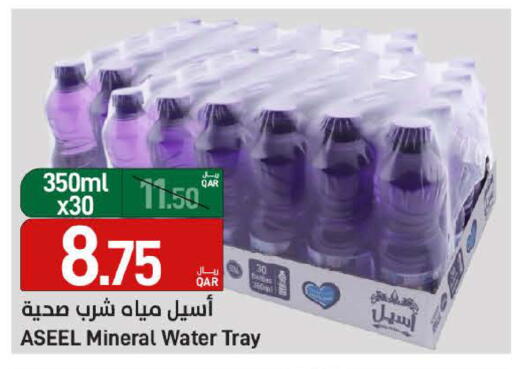 available at SPAR in Qatar - Umm Salal