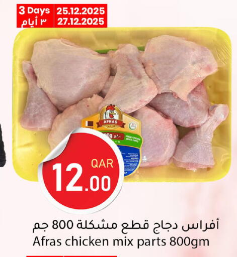 available at دانا ماركت in قطر - أم صلال