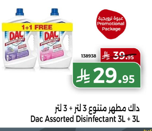 available at هوم ماركت in مملكة العربية السعودية, السعودية, سعودية - مكة المكرمة