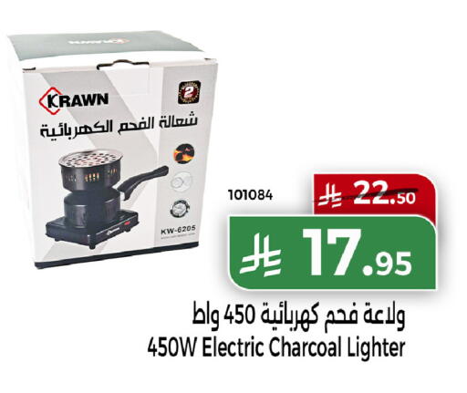 available at Home Market in KSA, Saudi Arabia, Saudi - Mecca