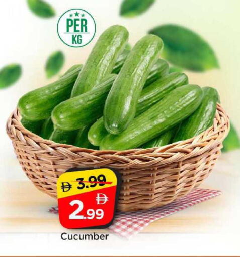 Cucumber available at مارك & سيف in الإمارات العربية المتحدة , الامارات - الشارقة / عجمان