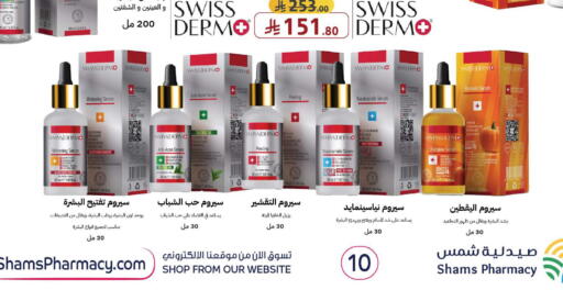 Licorice Pumpkin available at Shams Pharmacy in KSA, Saudi Arabia, Saudi - Jeddah