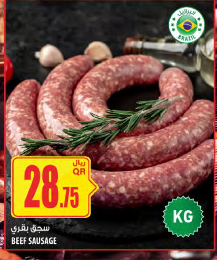 available at شركة الميرة للمواد الاستهلاكية in قطر - الريان