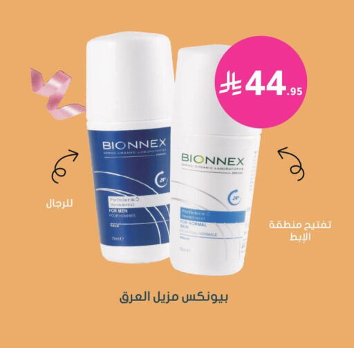 available at Nahdi in KSA, Saudi Arabia, Saudi - Wadi ad Dawasir