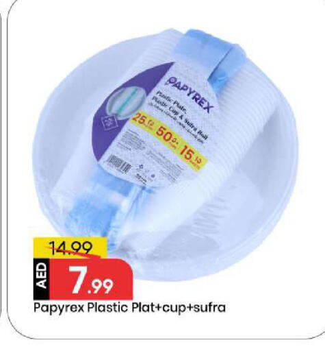 available at مارك & سيف in الإمارات العربية المتحدة , الامارات - أبو ظبي