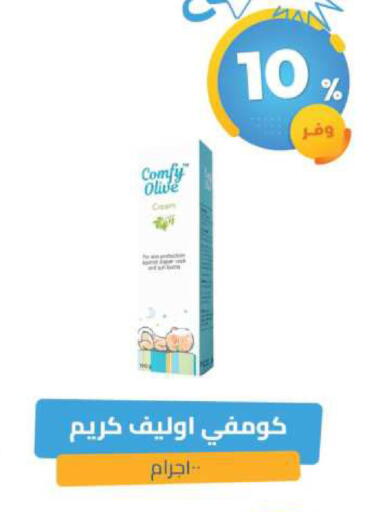 available at صيدلية المتحدة in مملكة العربية السعودية, السعودية, سعودية - الطائف