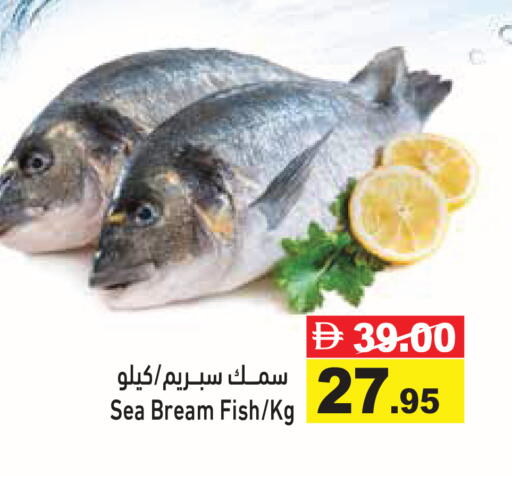 available at أسواق رامز in الإمارات العربية المتحدة , الامارات - الشارقة / عجمان