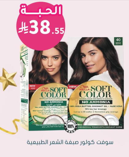 Coconut available at Nahdi in KSA, Saudi Arabia, Saudi - Riyadh