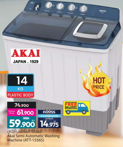 available at Ansar Gallery in Bahrain