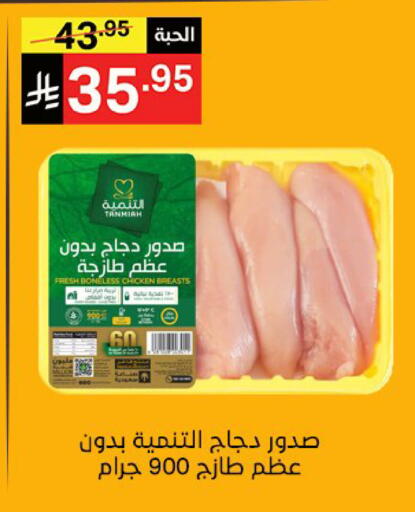 available at نوري سوبر ماركت‎ in مملكة العربية السعودية, السعودية, سعودية - جدة