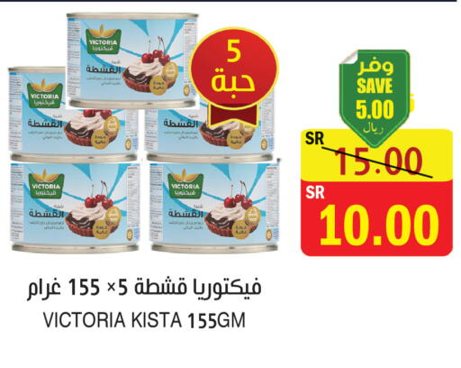 available at المركز الأخضر للتسويق in مملكة العربية السعودية, السعودية, سعودية - المنطقة الشرقية