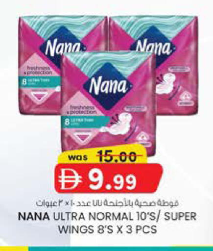 available at صفا اكسبريس سوبرماركت in الإمارات العربية المتحدة , الامارات - أبو ظبي