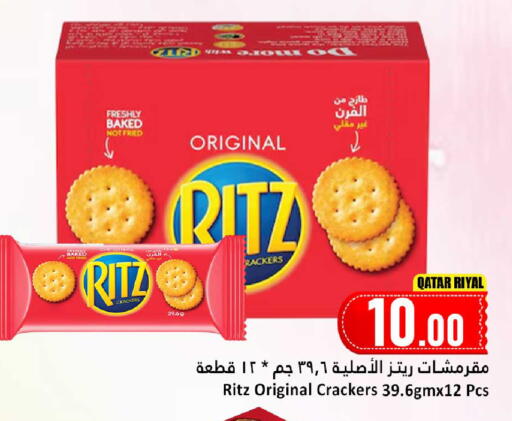 available at دانة هايبرماركت in قطر - الشحانية