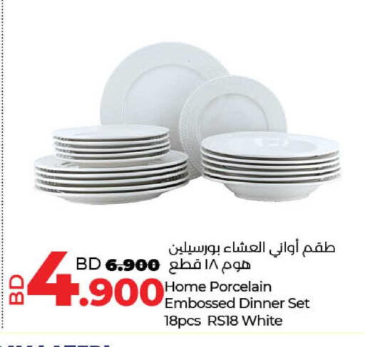 available at LuLu Hypermarket in Bahrain