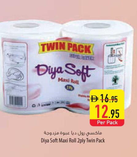 available at السفير ماركت in الإمارات العربية المتحدة , الامارات - الشارقة / عجمان