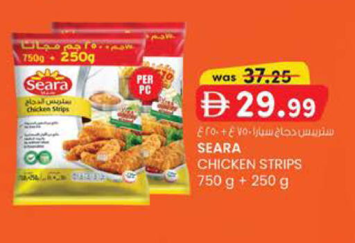 available at صفا اكسبريس سوبرماركت in الإمارات العربية المتحدة , الامارات - ٱلْعَيْن‎