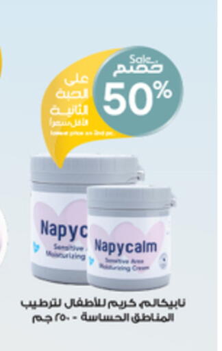 available at صيدليات الدواء in مملكة العربية السعودية, السعودية, سعودية - عرعر