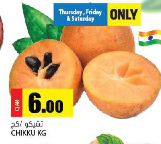 available at جراند هايبرماركت in قطر - الشحانية