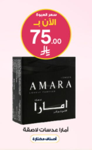 available at Al-Dawaa Pharmacy in KSA, Saudi Arabia, Saudi - Arar