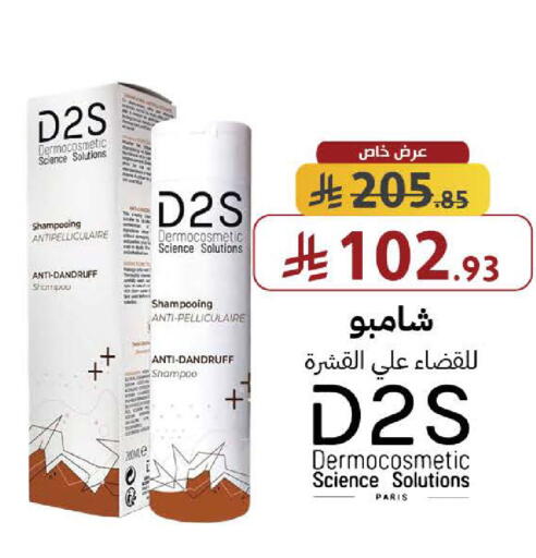 available at صيدليات شمس in مملكة العربية السعودية, السعودية, سعودية - جدة