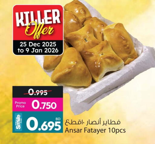 available at Ansar Gallery in Bahrain