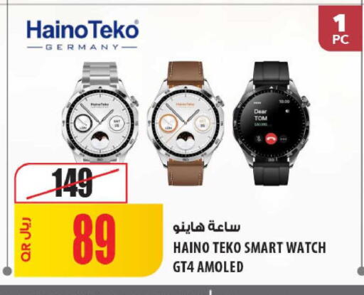 available at Al Meera in Qatar - Al Khor