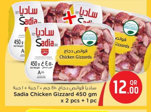 available at Safari Hypermarket in Qatar - Umm Salal