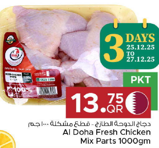 available at مركز التموين العائلي in قطر - الوكرة