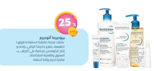 available at United Pharmacies in KSA, Saudi Arabia, Saudi - Yanbu