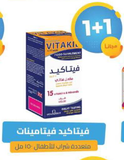 available at United Pharmacies in KSA, Saudi Arabia, Saudi - Qatif