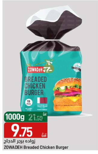 available at ســبــار in قطر - أم صلال