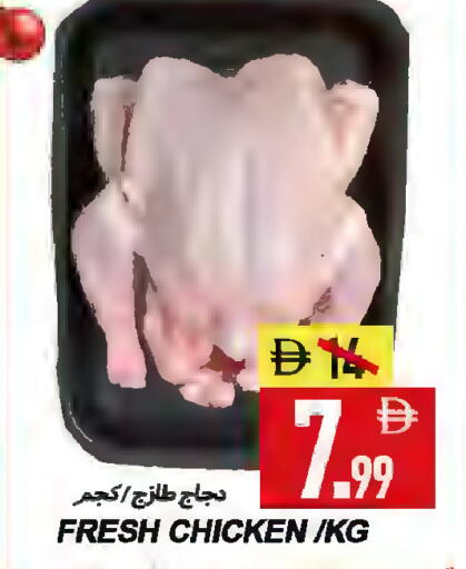 available at Rawabi Market Ajman in UAE - Sharjah / Ajman