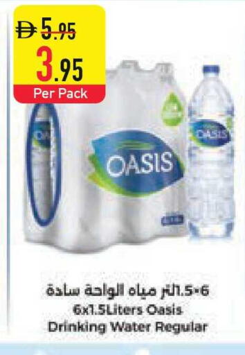 available at السفير ماركت in الإمارات العربية المتحدة , الامارات - رَأْس ٱلْخَيْمَة