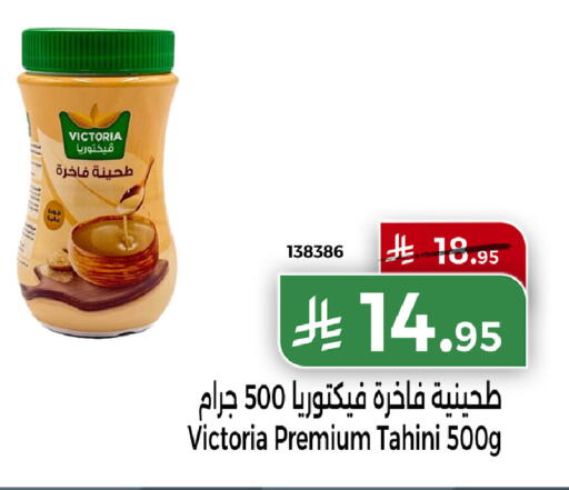 available at Home Market in KSA, Saudi Arabia, Saudi - Mecca