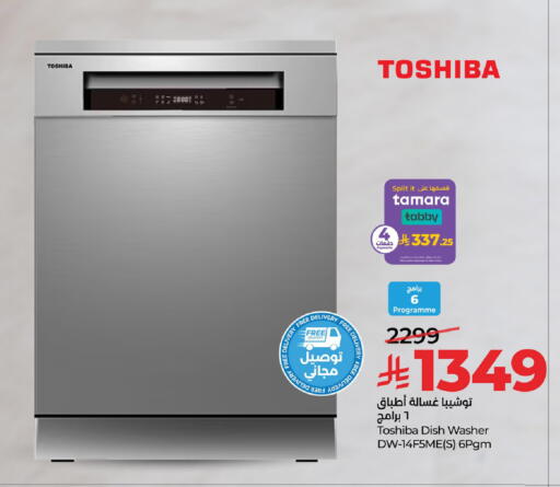 available at لولو هايبرماركت in مملكة العربية السعودية, السعودية, سعودية - الجبيل‎