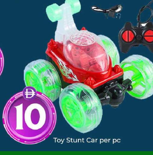 available at مبارك هايبرماركت الشارقة in الإمارات العربية المتحدة , الامارات - الشارقة / عجمان