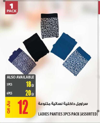 available at Al Meera in Qatar - Al Khor