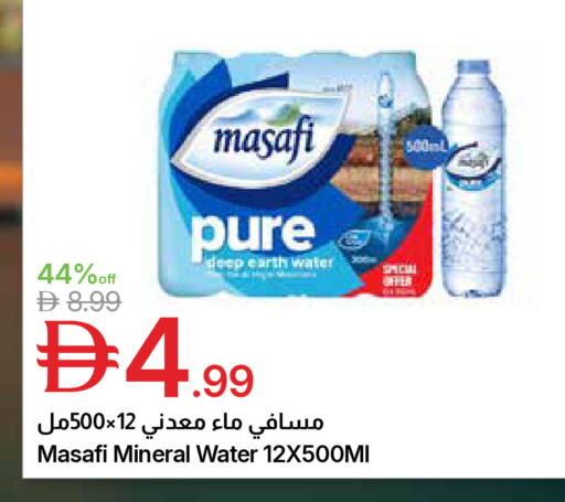 available at Emirates Co-Operative Society in UAE - Dubai