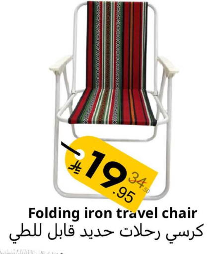 available at Nasim Almouj in KSA, Saudi Arabia, Saudi - Riyadh