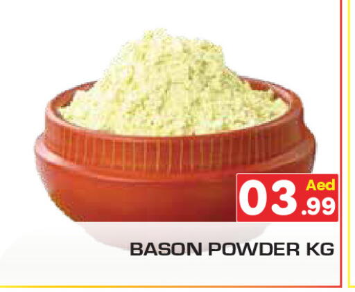 available at سنابل بني ياس in الإمارات العربية المتحدة , الامارات - أم القيوين‎