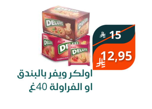 available at سعودى ماركت in مملكة العربية السعودية, السعودية, سعودية - مكة المكرمة