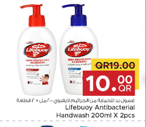 available at مركز التموين العائلي in قطر - الريان