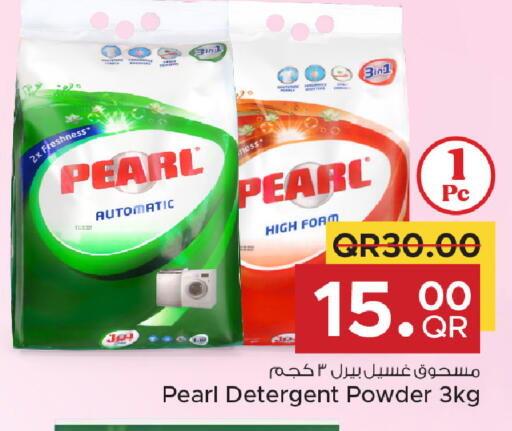 available at مركز التموين العائلي in قطر - الريان